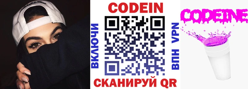 Кодеин напиток Lean (лин)  даркнет как зайти  Белоярский 